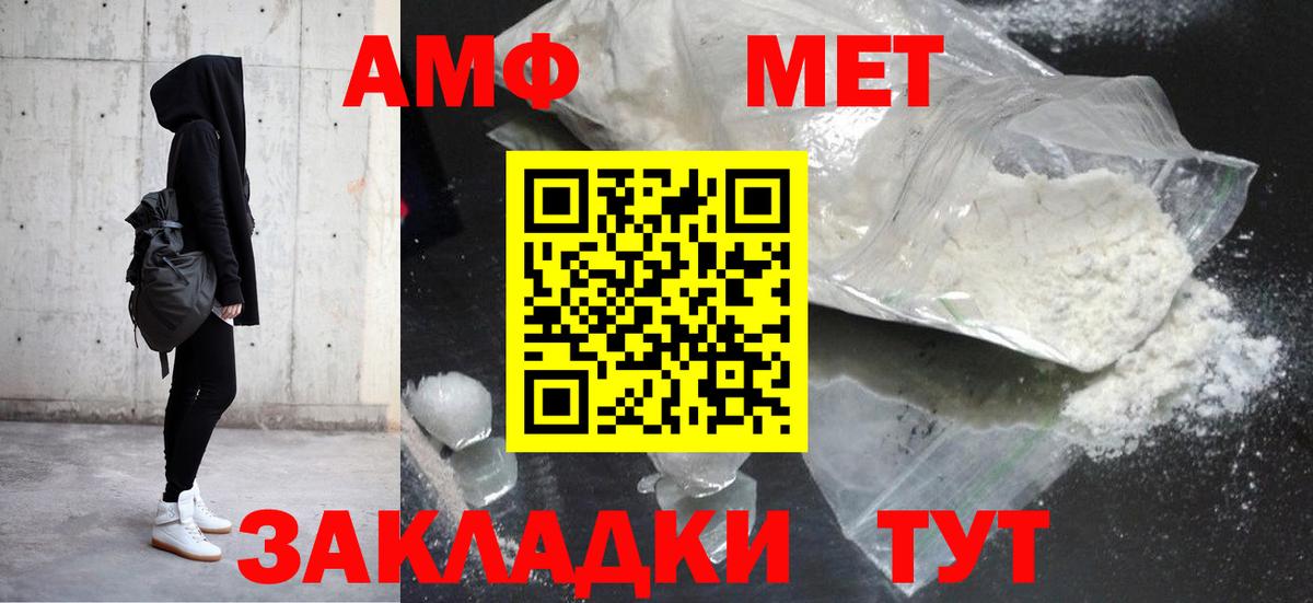 Горно-Алтайск  Амфетамин  Вход с VPN  Амфетамин 97% 