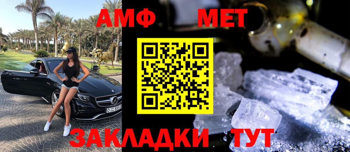 АМФ 97% Горно-Алтайск