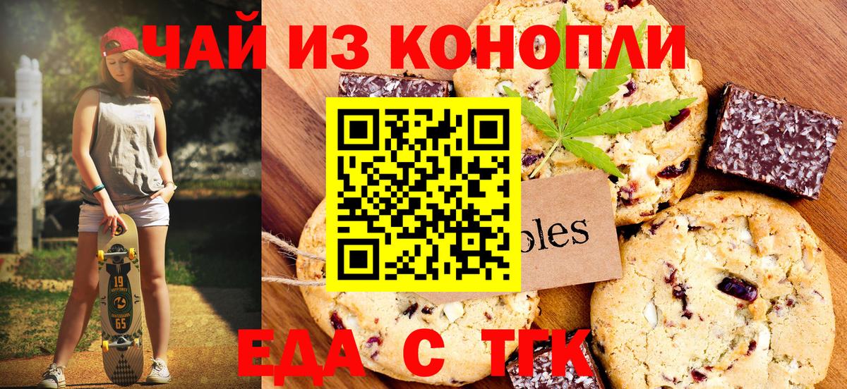 Горно-Алтайск  Cannafood конопля  Вход с VPN 