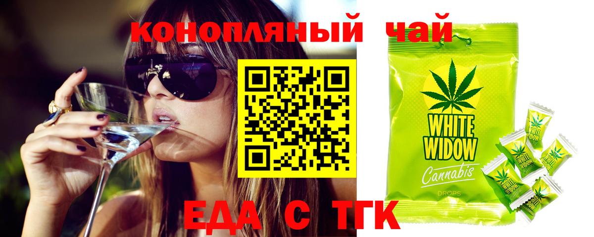 Canna-Cookies конопля Горно-Алтайск