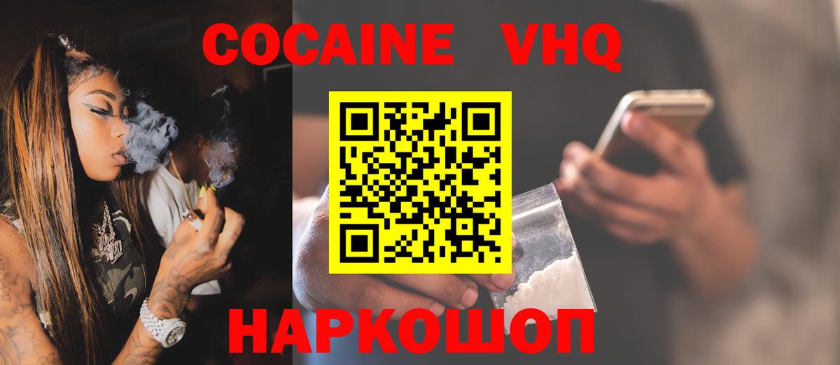 Cocaine Перу Горно-Алтайск