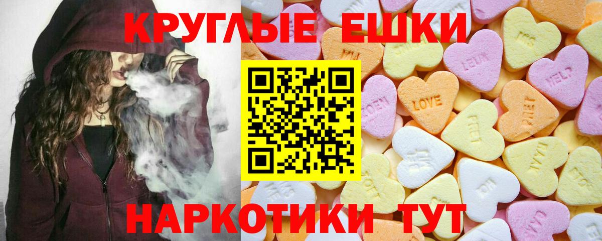 Экстази диски  площадка телеграм  Вход с VPN  Горно-Алтайск  ЭКСТАЗИ Cube 