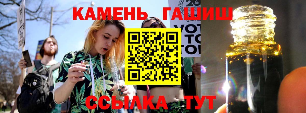 ГАШИШ индика сатива  Гашиш Cannabis  Вход с VPN  Горно-Алтайск 