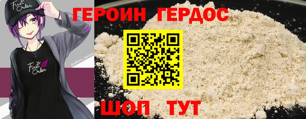 ГЕРОИН хмурый  Вход с VPN  Горно-Алтайск 