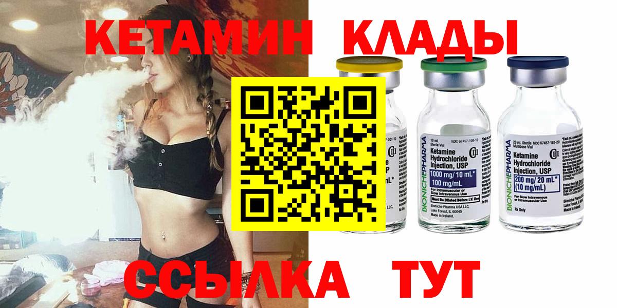 КЕТАМИН VHQ  КЕТАМИН VHQ  kraken   Горно-Алтайск  Вход с VPN 