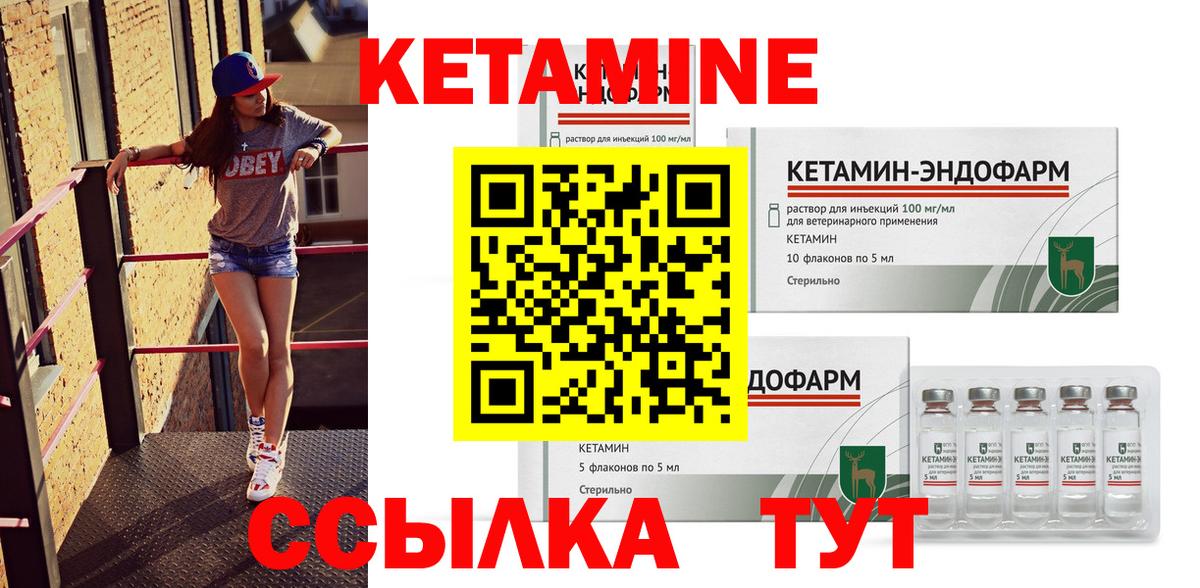 КЕТАМИН ketamine Горно-Алтайск