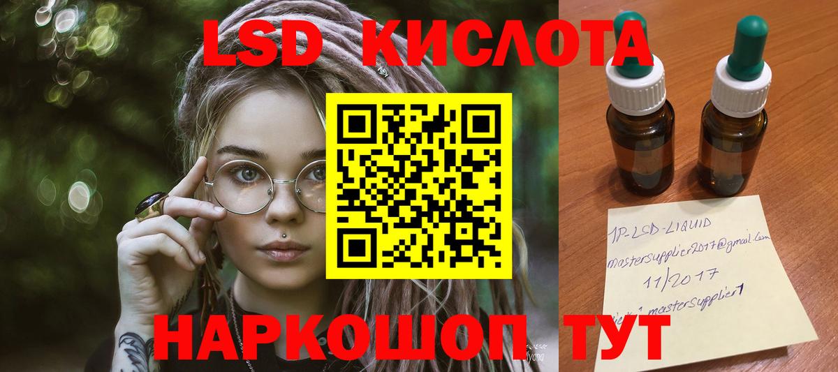 LSD-25 экстази кислота Горно-Алтайск