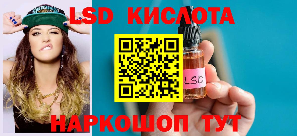 Лсд 25 экстази кислота  Лсд 25 экстази кислота  Горно-Алтайск  Вход с VPN 