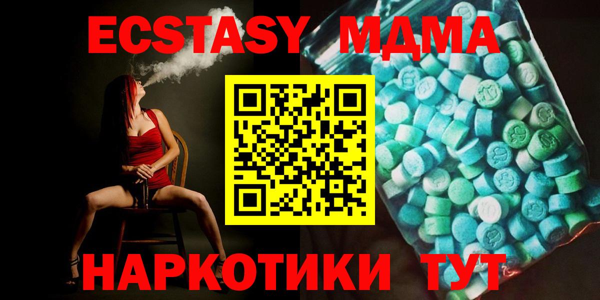 MDMA кристаллы Горно-Алтайск