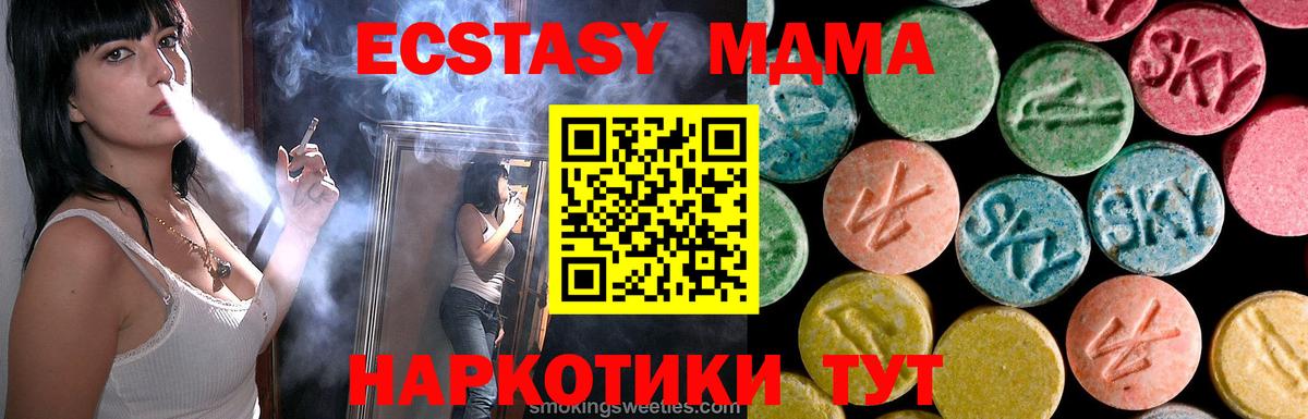 MDMA молли  Вход с VPN  Горно-Алтайск 