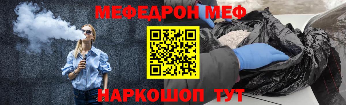 МЕФ VHQ  Мефедрон  Горно-Алтайск  Вход с VPN  даркнет сайт  МЕФ кристаллы 