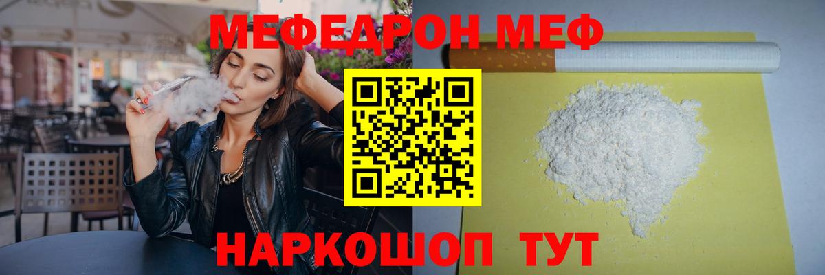 Меф кристаллы Горно-Алтайск