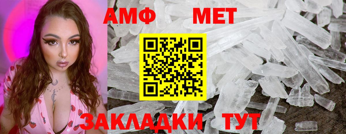 МЕТАМФЕТАМИН мет Горно-Алтайск