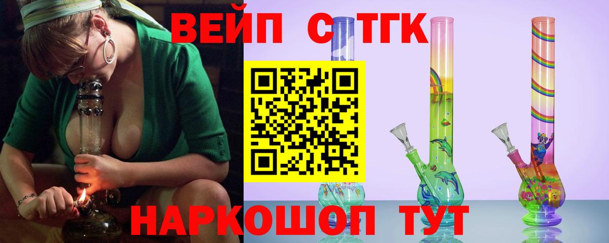 Горно-Алтайск  Дистиллят ТГК гашишное масло  Вход с VPN  ТГК THC oil 